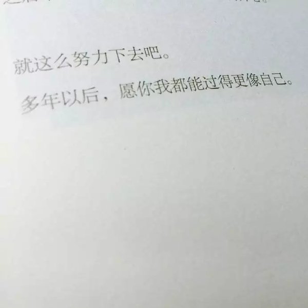 唯美图片，文字图片,情侣图片qqqqp