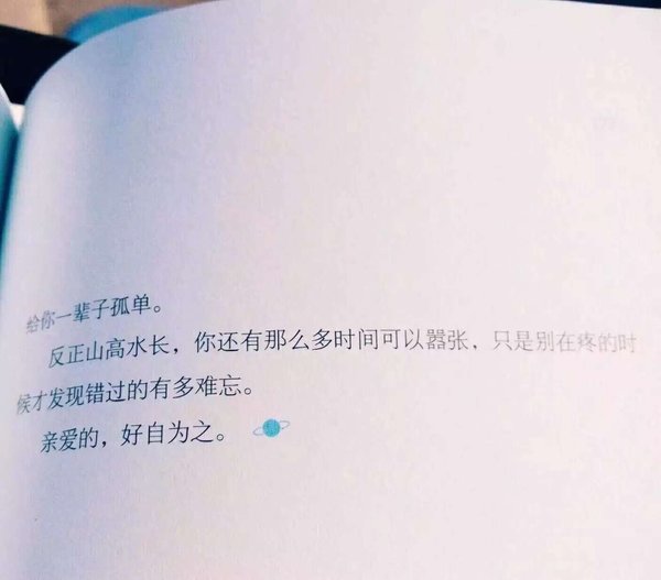 唯美图片，文字图片,情侣图片qqqqp