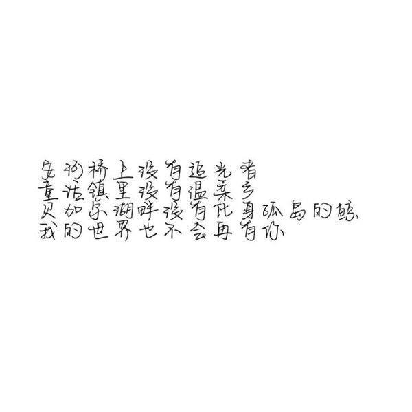 唯美图片，文字图片,情侣图片qqqqp
