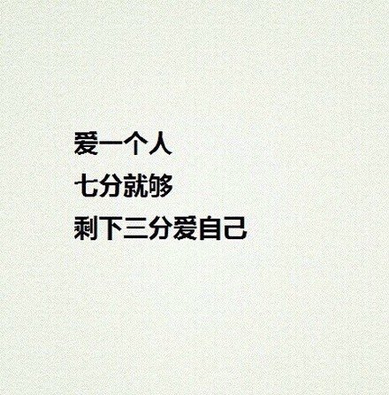 是失恋教会了你什么吗?