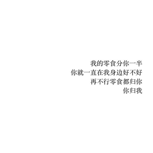 唯美图片，文字图片,情侣图片qqqqp