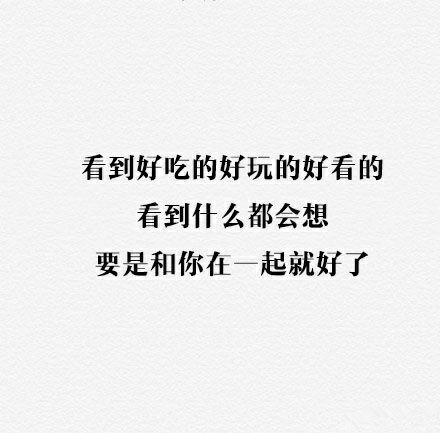 唯美图片，文字图片,情侣图片qqqqp