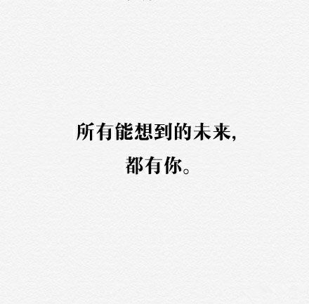 唯美图片，文字图片,情侣图片qqqqp