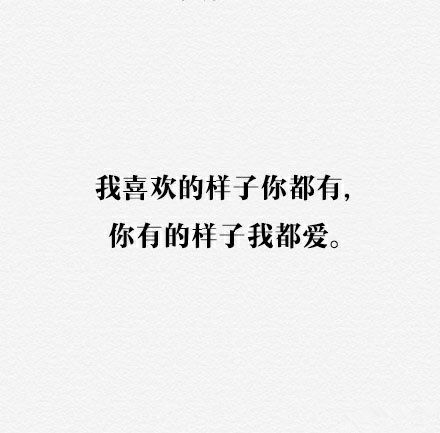 喜欢一个人de感觉