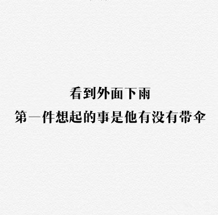 唯美图片，文字图片,情侣图片qqqqp