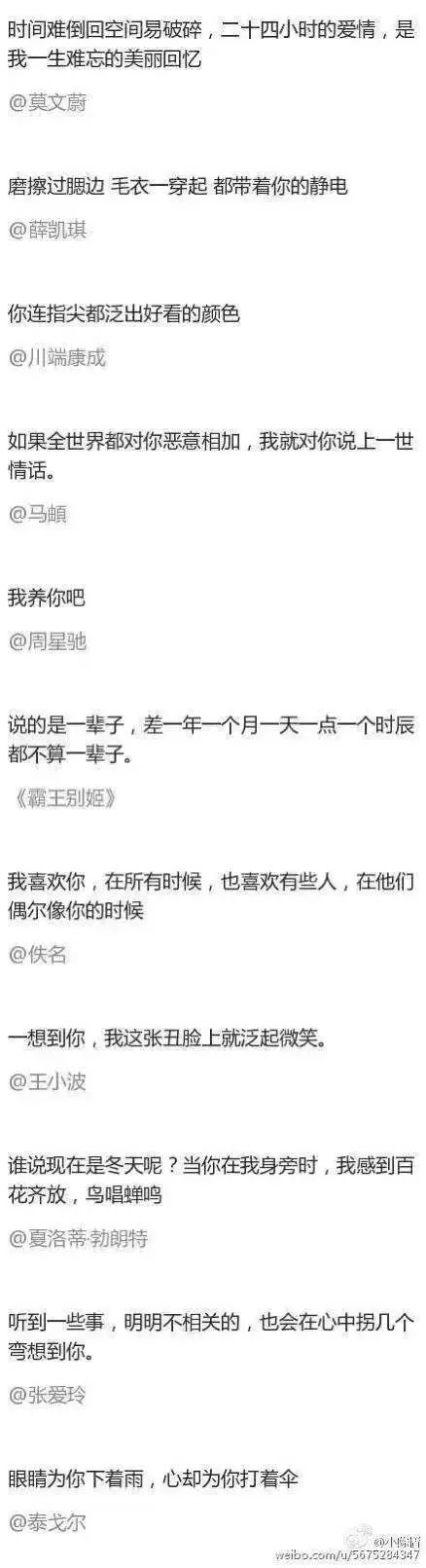 唯美图片，文字图片,情侣图片qqqqp