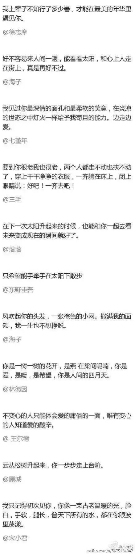 唯美图片，文字图片,情侣图片qqqqp