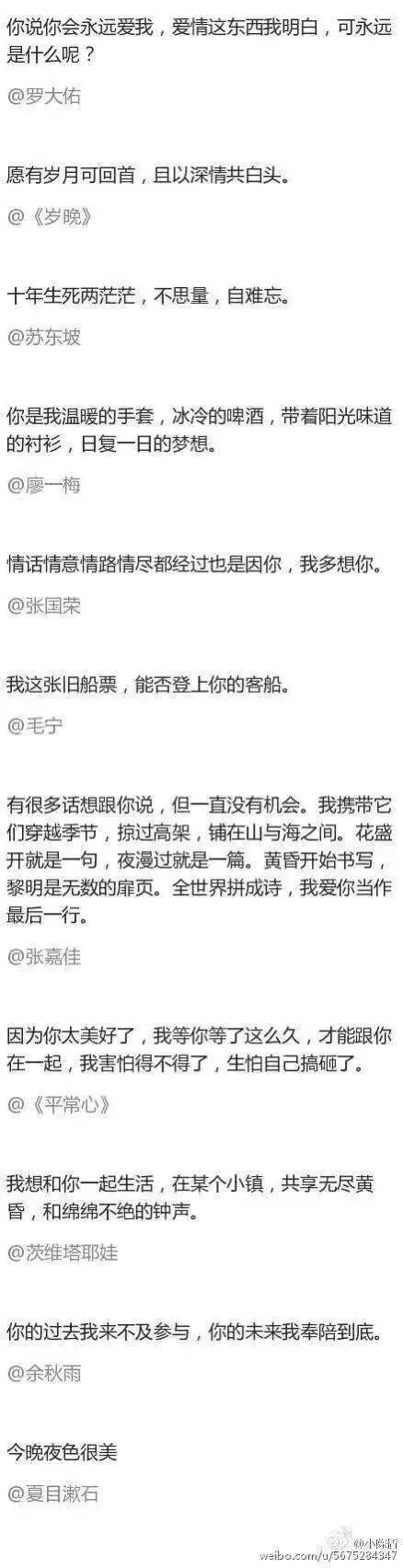 唯美图片，文字图片,情侣图片qqqqp