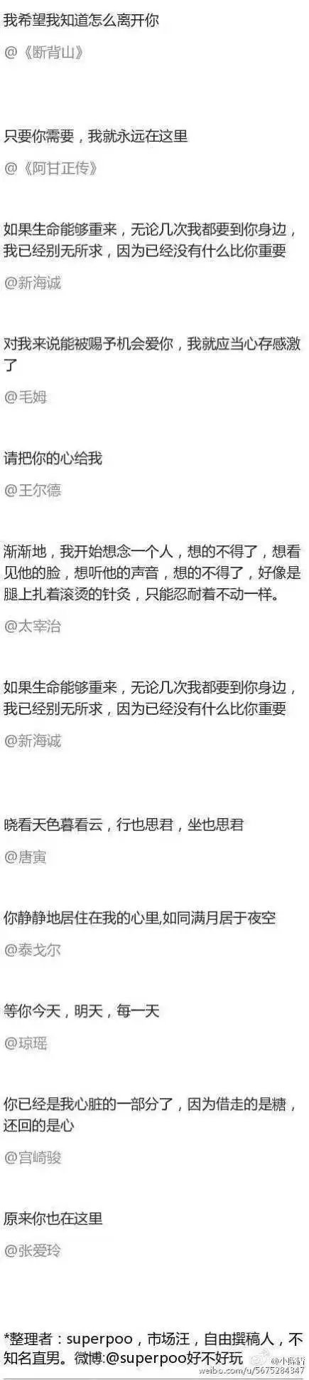 唯美图片，文字图片,情侣图片qqqqp
