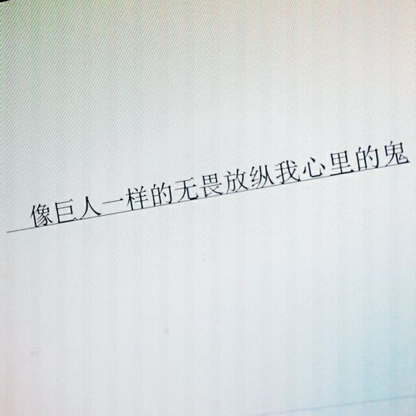 唯美图片，文字图片,情侣图片qqqqp