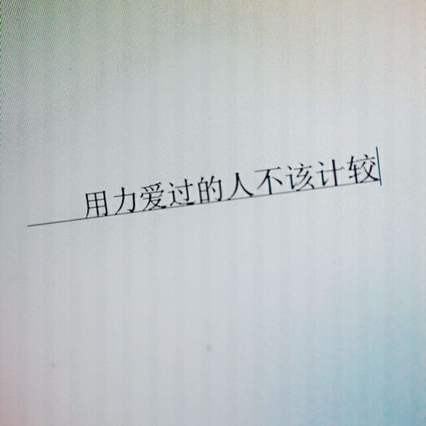 唯美图片，文字图片,情侣图片qqqqp