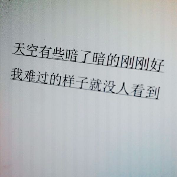 唯美图片，文字图片,情侣图片qqqqp