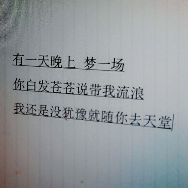 唯美图片，文字图片,情侣图片qqqqp