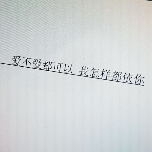 唯美图片，文字图片,情侣图片qqqqp