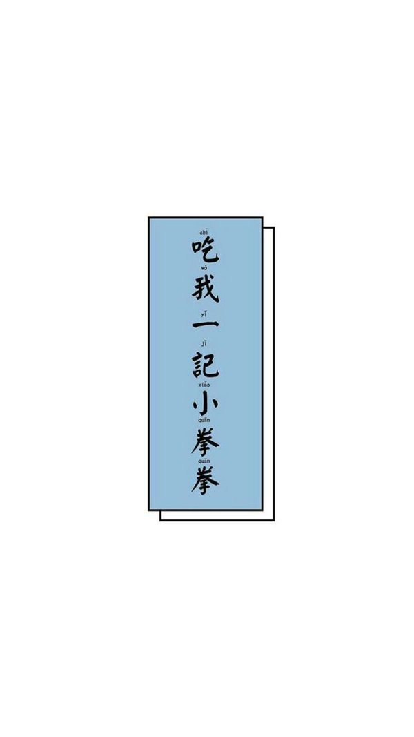 野的像狗 酷的像风