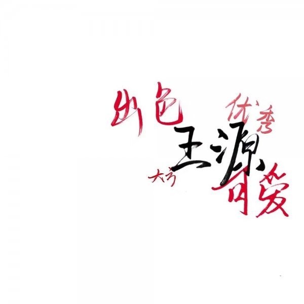 唯美图片，文字图片,情侣图片qqqqp
