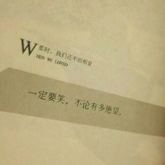 唯美图片，文字图片,情侣图片qqqqp