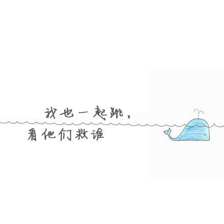 唯美图片，文字图片,情侣图片qqqqp