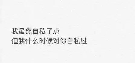 能让女票怒气立马烟消云散的话