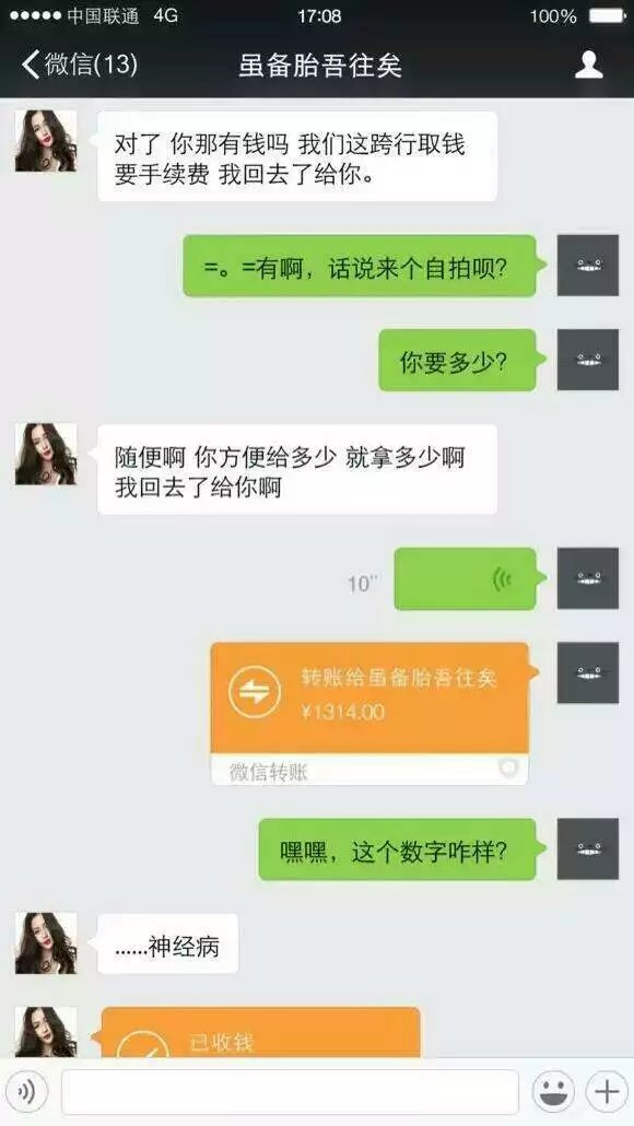 这个故事结局真的很感人