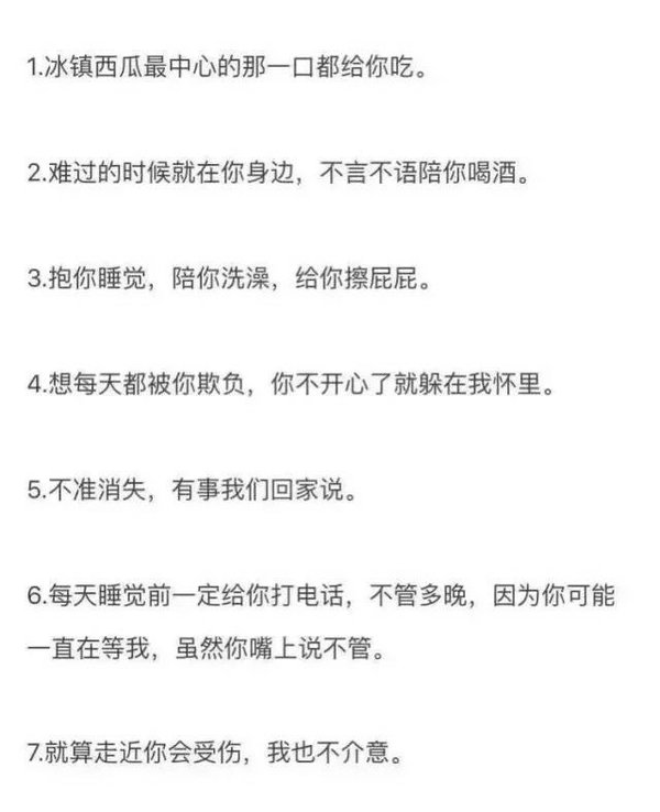 如果我成为你的男盆友