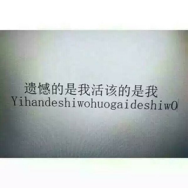 我又没有很想你