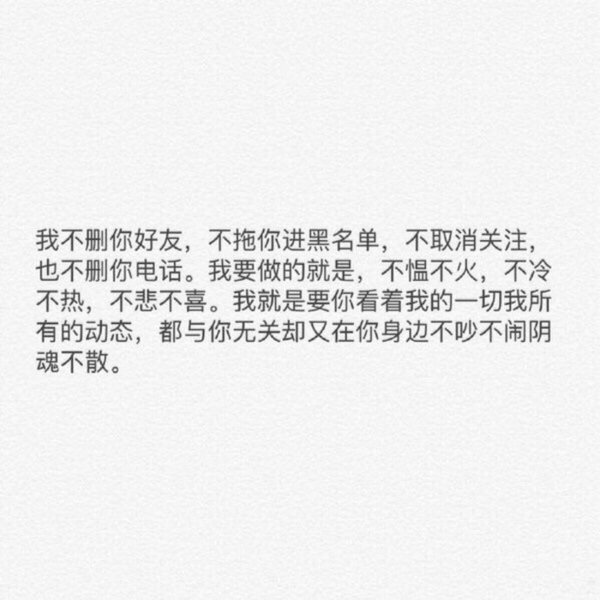 山南海北，不再相见