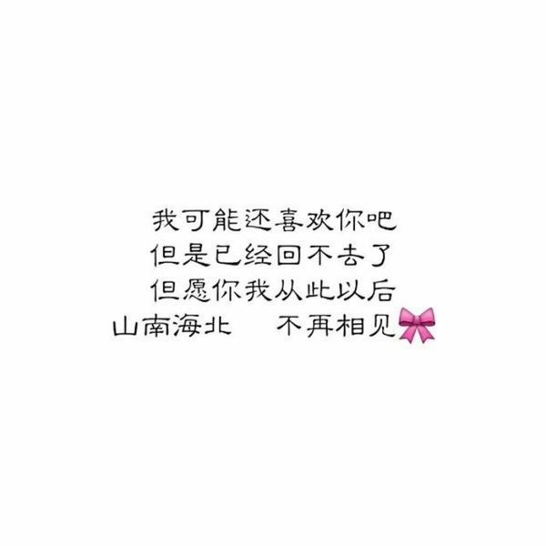 唯美图片，文字图片,情侣图片qqqqp