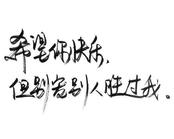 唯美图片，文字图片,情侣图片qqqqp