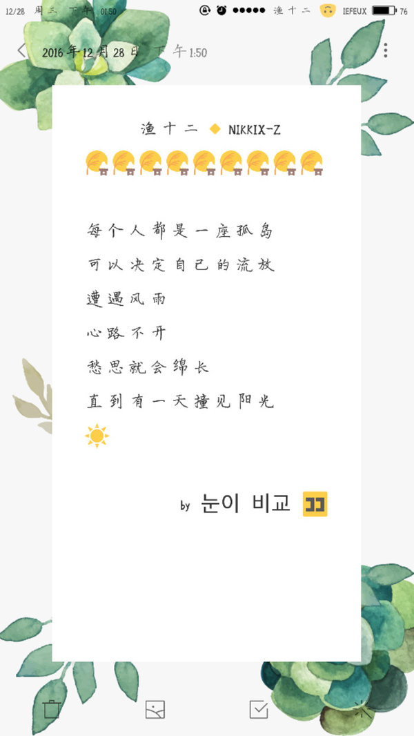 唯美图片，文字图片,情侣图片qqqqp