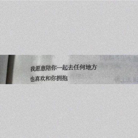 唯美图片，文字图片,情侣图片qqqqp