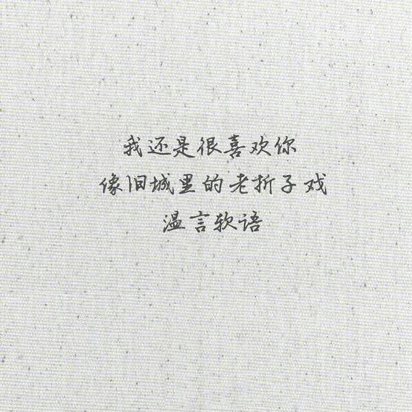 唯美图片，文字图片,情侣图片qqqqp