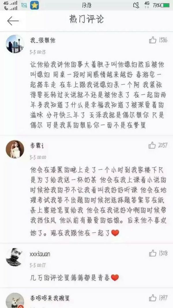 唯美图片，文字图片,情侣图片qqqqp