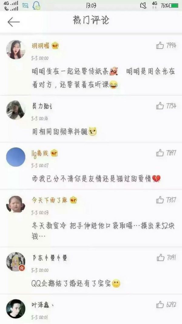 唯美图片，文字图片,情侣图片qqqqp