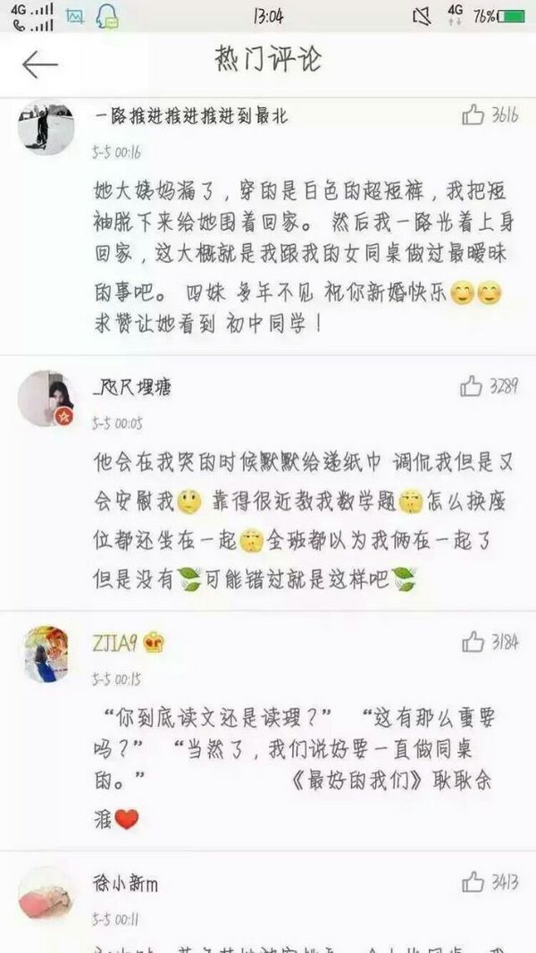 唯美图片，文字图片,情侣图片qqqqp