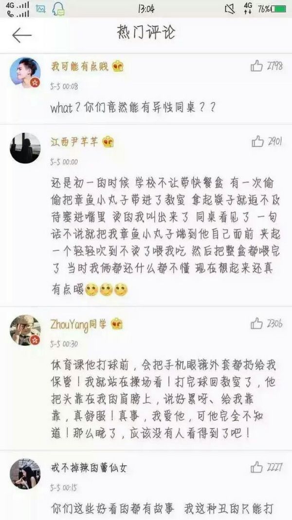唯美图片，文字图片,情侣图片qqqqp