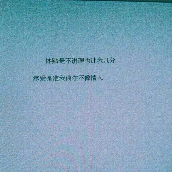 唯美图片，文字图片,情侣图片qqqqp