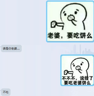 我就问问你要不要饼干
