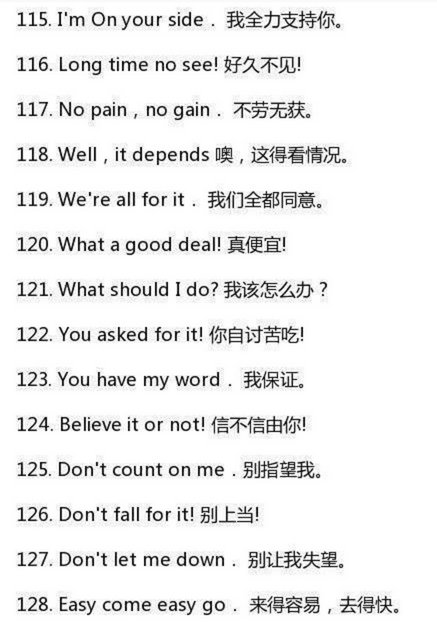实用的英文短句