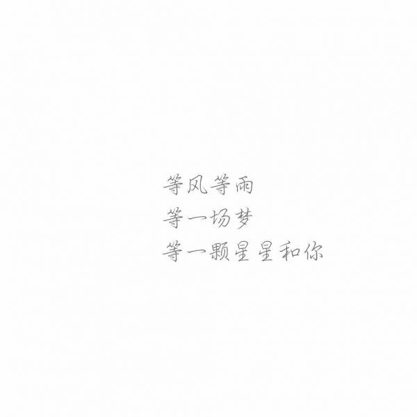 唯美图片，文字图片,情侣图片qqqqp