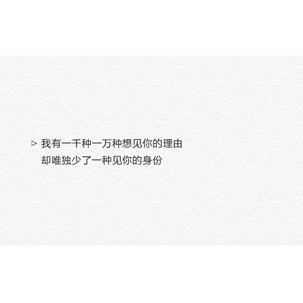 唯美图片，文字图片,情侣图片qqqqp