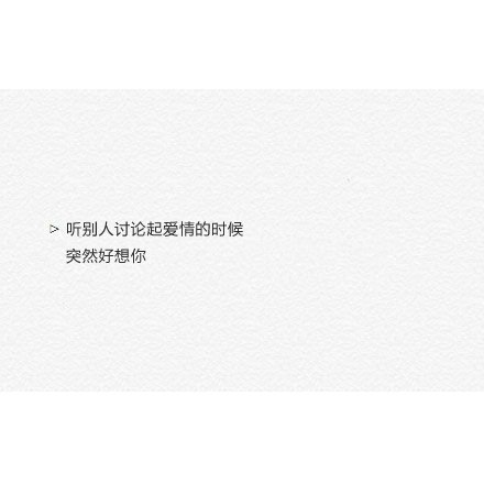 唯美图片，文字图片,情侣图片qqqqp