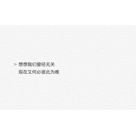 去陪你喜欢的人吧，至少你快乐