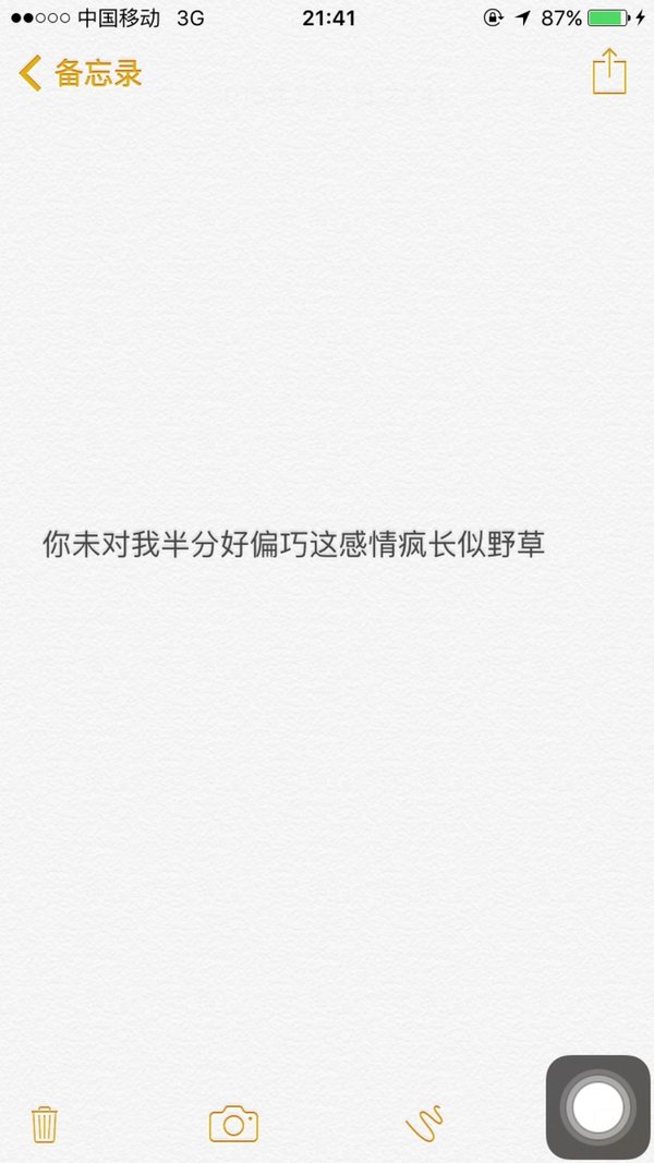 我讨厌酒的味道，却爱上醉的感觉