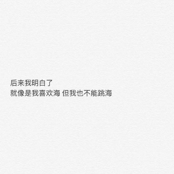 爱你的人，生怕给你的不够