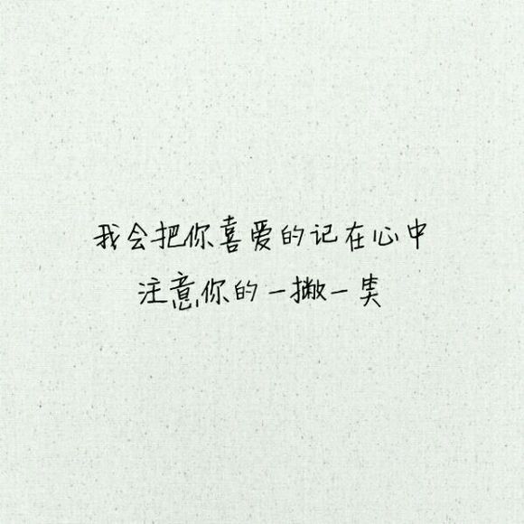 唯美图片，文字图片,情侣图片qqqqp