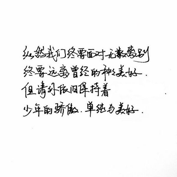 唯美图片，文字图片,情侣图片qqqqp