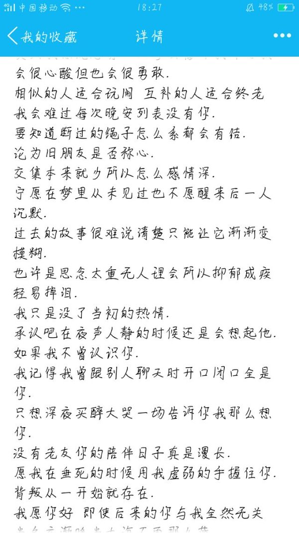 情话99条送给你