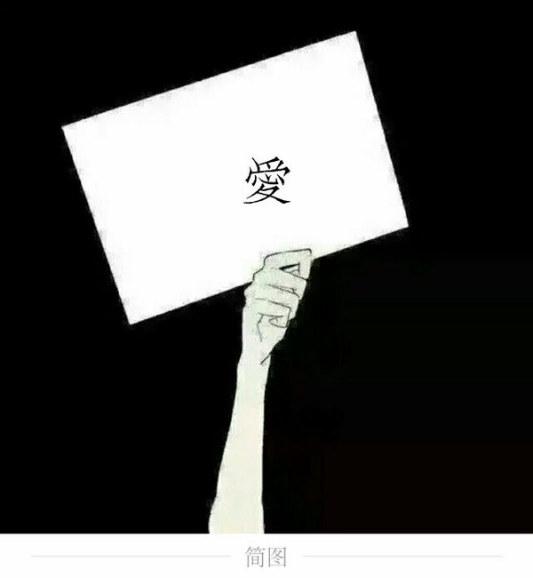 唯美图片，文字图片,情侣图片qqqqp