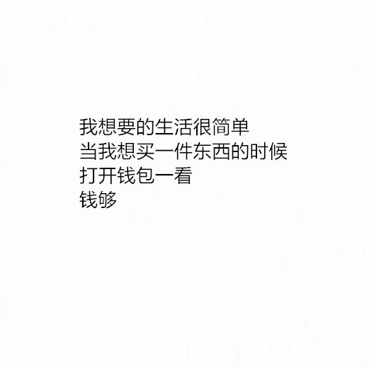 羡慕情侣，而不是庆幸自由